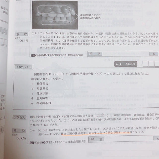 歯科医師国家試験 過去問題集 実践2018  全巻セット エンタメ/ホビーの本(語学/参考書)の商品写真