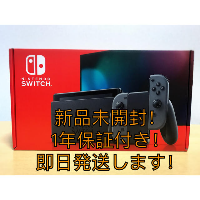 Nintendo Switch ニンテンドースイッチ 本体 - 家庭用ゲーム機本体