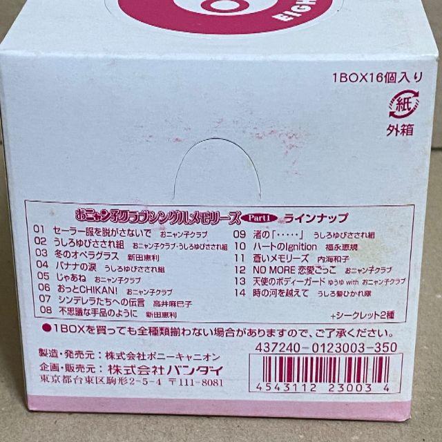 おニャン子クラブシングルメモリーズPart1 ８盤レコード