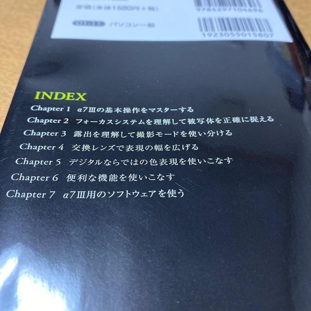 ＳＯＮＹ　α７　３　基本＆応用撮影ガイド エンタメ/ホビーの本(趣味/スポーツ/実用)の商品写真