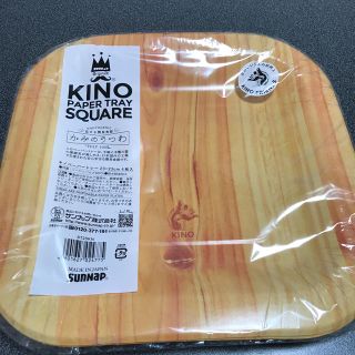 キノ(KINO)のキノ　ペーパートレイ(食器)