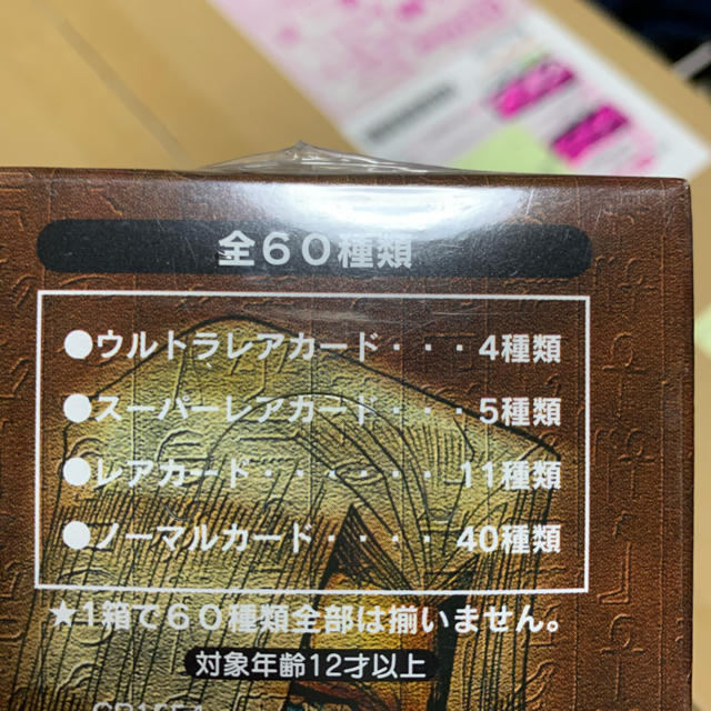 ‼️23日まで限定‼️この価格にします！早い者勝ち遊戯王■未開封BOX エンタメ/ホビーのトレーディングカード(Box/デッキ/パック)の商品写真