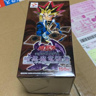 ‼️23日まで限定‼️この価格にします！早い者勝ち遊戯王■未開封BOX(Box/デッキ/パック)