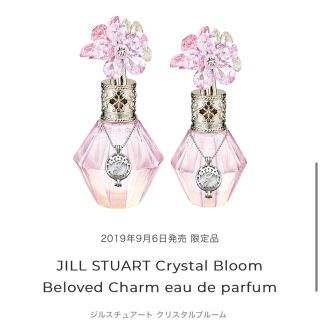 ジルスチュアート(JILLSTUART)の ♡JILLSTUART CrystalBloom Belovedcharm ♡(香水(女性用))