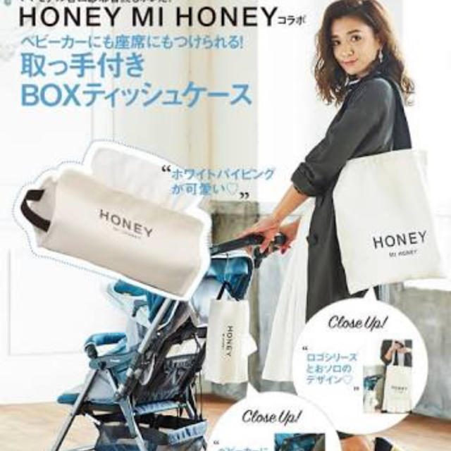 Honey mi Honey(ハニーミーハニー)のハニーミーハニーボックステイッシュケース インテリア/住まい/日用品のインテリア/住まい/日用品 その他(その他)の商品写真