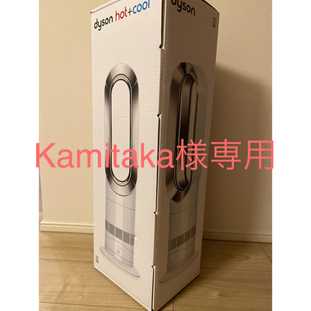 Dysonダイソン Dyson hot+cool AM09 新品 保証書あり