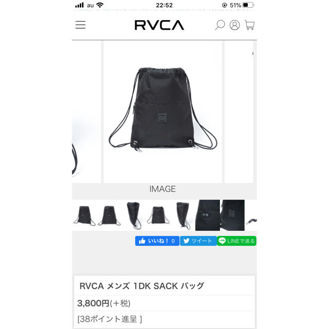 RVCA(ルーカ)のRVCA リュック　ナップサックみたいな メンズのバッグ(バッグパック/リュック)の商品写真