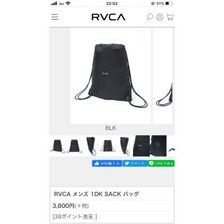 ルーカ(RVCA)のRVCA リュック　ナップサックみたいな(バッグパック/リュック)