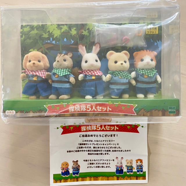 シルバニアファミリー 探検隊5人セット cpcidd.org