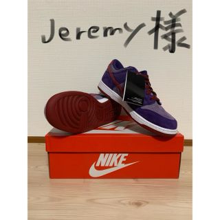 ナイキ(NIKE)のjeremy様専用　NIKE DUNK LOW PLUM 30cm(スニーカー)