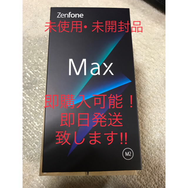 ZenFone Max Pro (M2) 4GB/64GB シムフリー