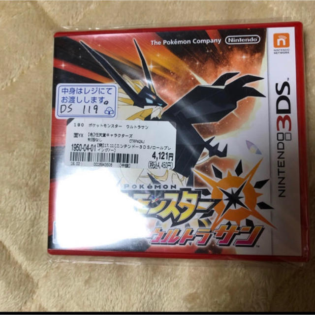 ニンテンドー3ds ポケットモンスター ポケモン ウルトラサン 3ds 中古の通販 By 蒼天 I 元スピードメーカー S Shop ニンテンドー3dsならラクマ