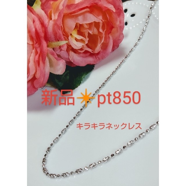 メンズにも！新品❇️pt850ダイヤモンドカットネックレス 60cm