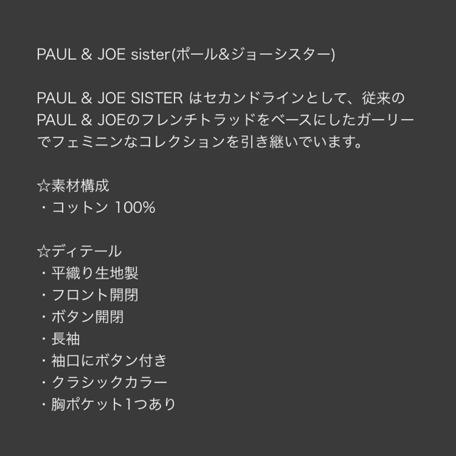 paul&joe sister ヌネットねこ 3