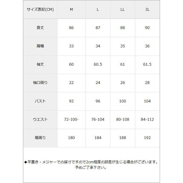 夢展望(ユメテンボウ)の夢展望✴︎ドールワンピース✴︎ レディースのワンピース(ひざ丈ワンピース)の商品写真