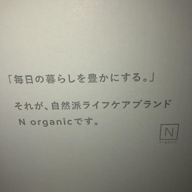 N  origins ローション＆モイスチュアバランシングセラム 2