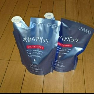 シセイドウ(SHISEIDO (資生堂))の資生堂 水分ヘアパック コンディショナー(トリートメント)