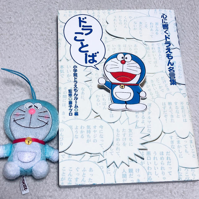 小学館 ドラえもん名言集 ドラことば マスコット セットの通販 By Xjjoma S Shop ショウガクカンならラクマ 小学館 ドラえもん名言集 ドラことば マスコット セットの通販 By Xjjoma S Shop ショウガクカンならラクマ
