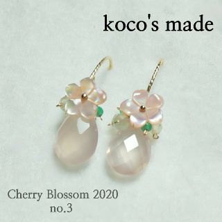 Cherry Blossom 2020-no.3 桜シェルオーバルフープピアス(ピアス)