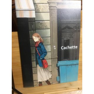 吉田誠治 cachette 画集(イラスト集/原画集)