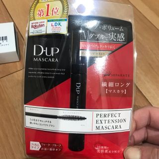 DUP マスカラ パーフェクトエクステション(マスカラ)