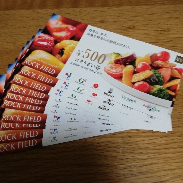 ロックフィールド　おそうざい券　5000円分