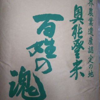 石川県産　玄米 30kg  1等米　30年産(米/穀物)