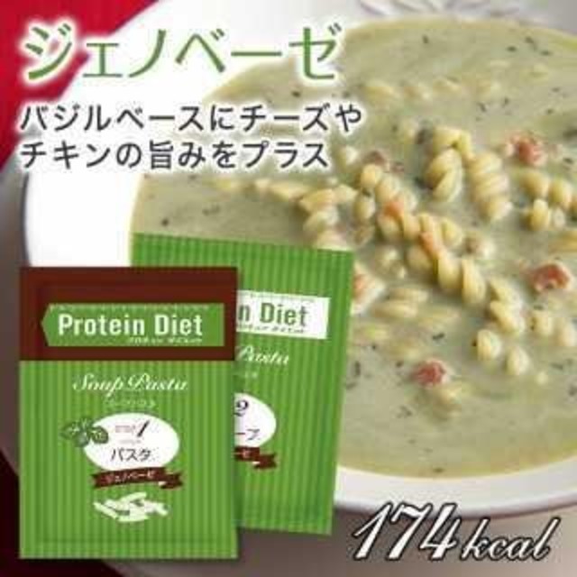 DHC(ディーエイチシー)のDHC プロテインダイエット
スープパスタ
3種類からお好きな8袋 食品/飲料/酒の健康食品(プロテイン)の商品写真