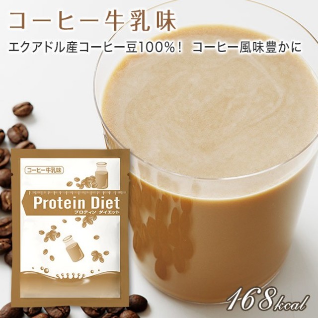 DHC プロテインダイエット　コーヒー牛乳味30袋　プロティンダイエット　送料込 1