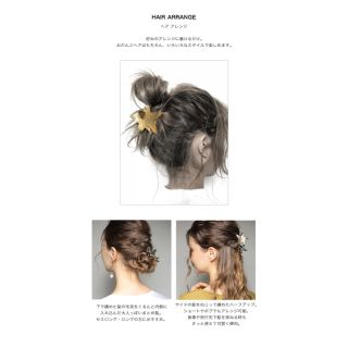 ステラハリウッド(STELLAR HOLLYWOOD)の☆ステラハリウッド☆ メタルスターバンス(ゴールド)(バレッタ/ヘアクリップ)