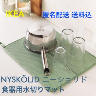 イケア(IKEA)の☆おすすめ☆ IKEA イケア ニーショリド 食器用水切りマット(収納/キッチン雑貨)