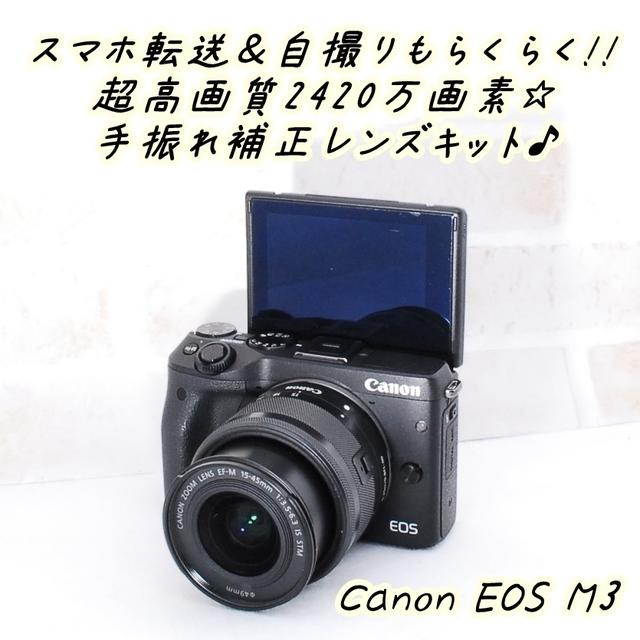 ★ 極上美品 おしゃれな高性能ミラーレス一眼 EOS M3 ★