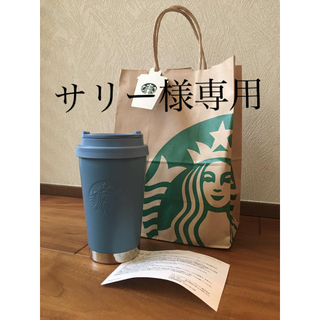 スターバックスコーヒー(Starbucks Coffee)のスタバ ステンレス ToGo ロゴ タンブラー ブルーグレー 青 355ml(タンブラー)