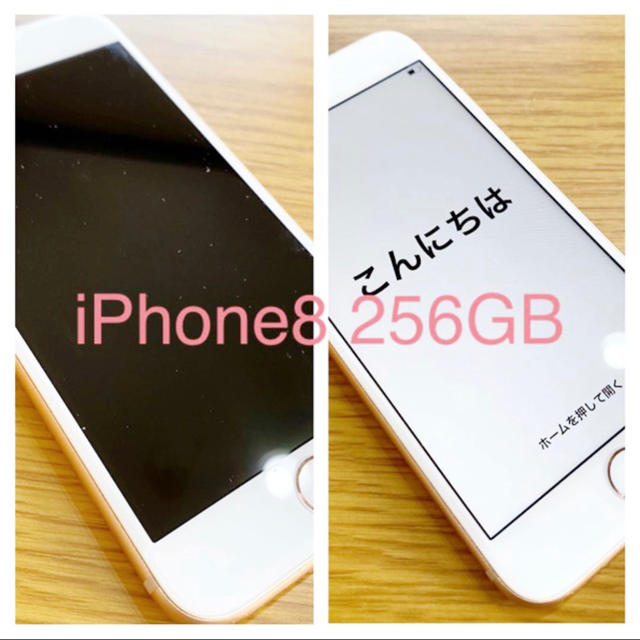 超美品　iPhone8本体　256GB ゴールド　docomo フィルム２枚付き残債なし◎付属品