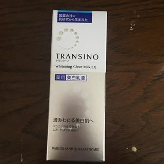 トランシーノ(TRANSINO)のお値下げ♡トランシーノミルク(乳液/ミルク)