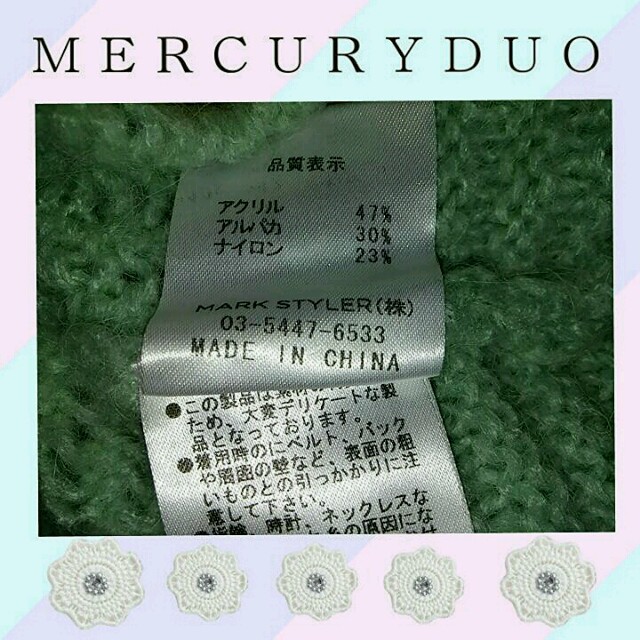 MERCURYDUO(マーキュリーデュオ)のアルパカ ニット ワンピース ミント レディースのトップス(ニット/セーター)の商品写真