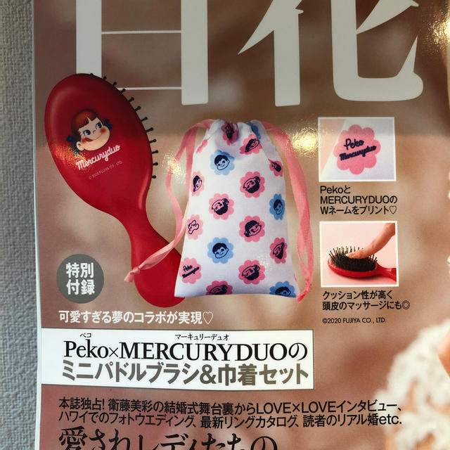 MERCURYDUO(マーキュリーデュオ)の美人百花　付録　 レディースのファッション小物(その他)の商品写真