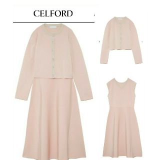 フォクシー(FOXEY)の
CELFORD BI COLOR CARDIGAN & KNIT DRESS(ロングワンピース/マキシワンピース)