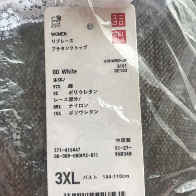 UNIQLO(ユニクロ)のユニクロ  リブレースブラタンクトップ レディースのトップス(タンクトップ)の商品写真