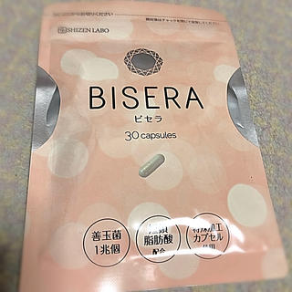 BISERA ※30粒(ダイエット食品)