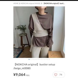 トゥデイフル(TODAYFUL)のmomo様専用☆nokchaセットアップ(オールインワン)