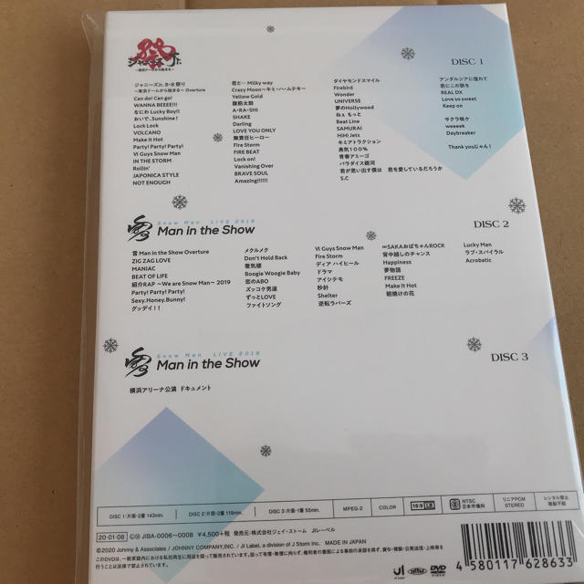SnowMan盤 素顔4 SnowMan盤 素顔4