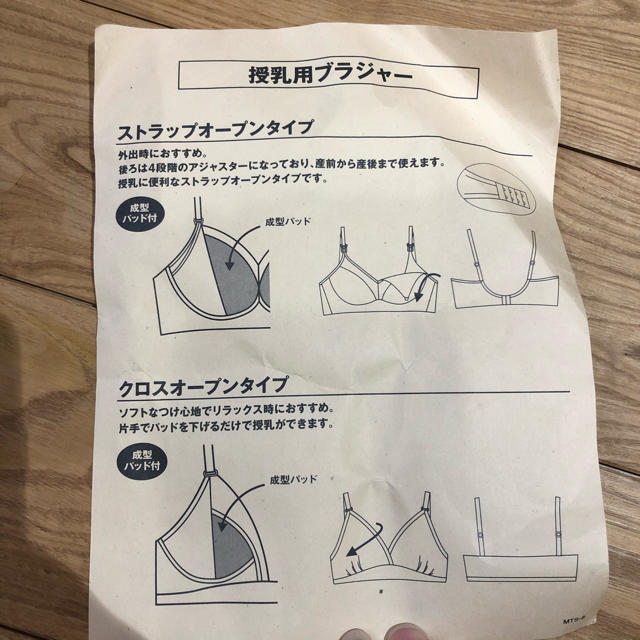 MUJI (無印良品)(ムジルシリョウヒン)の新品◾️無印良品　授乳　マタニティ　ブラジャー　黒　L キッズ/ベビー/マタニティのマタニティ(マタニティ下着)の商品写真