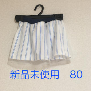 新品　チュールスカート　80(スカート)