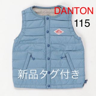 ダントン(DANTON)の値下げ　新品未使用　ダントン　インナー ダウン ベスト DANTON 115 M(ジャケット/上着)