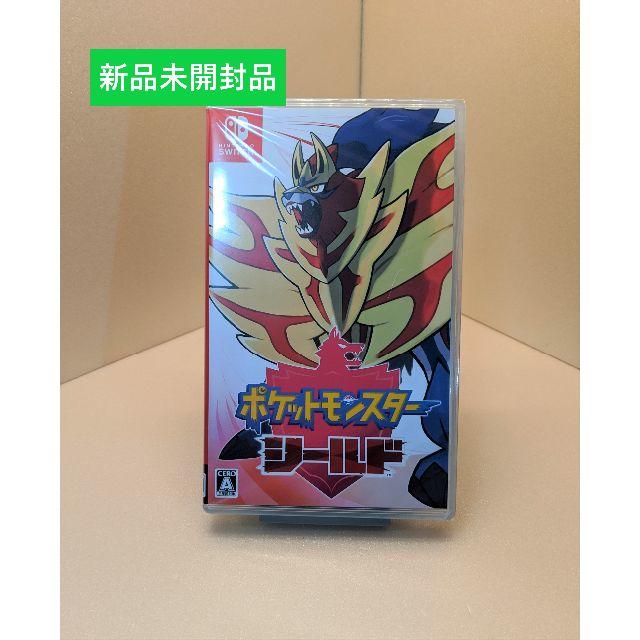 【新品未開封品】ポケットモンスター　シールド