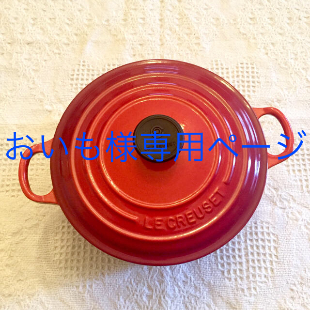 LE CREUSET(ルクルーゼ)のル・クルーゼ ココットロンド(チェリーレッド・20cm) インテリア/住まい/日用品のキッチン/食器(鍋/フライパン)の商品写真