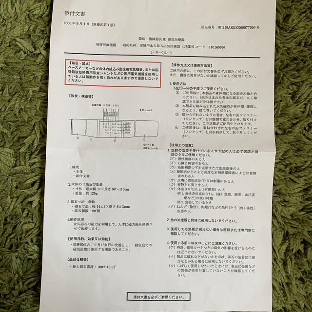 腰痛ベルト　磁気ベルト スポーツ/アウトドアのトレーニング/エクササイズ(その他)の商品写真