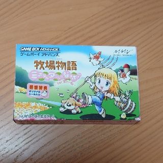 ゲームボーイアドバンス(ゲームボーイアドバンス)のGBA 牧場物語 ミネラルタウンのなかまたち  for ガール (携帯用ゲームソフト)