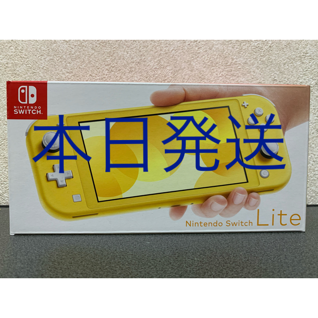 Nintendo Switch Lite イエロー